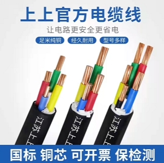 电线电缆的维护需要注意的几点